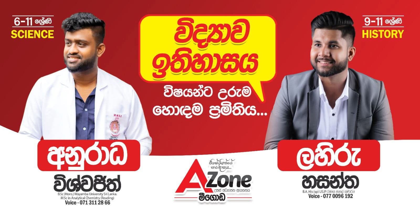 Grade 9-11 History - Mr. Lahiru Hasantha Banner