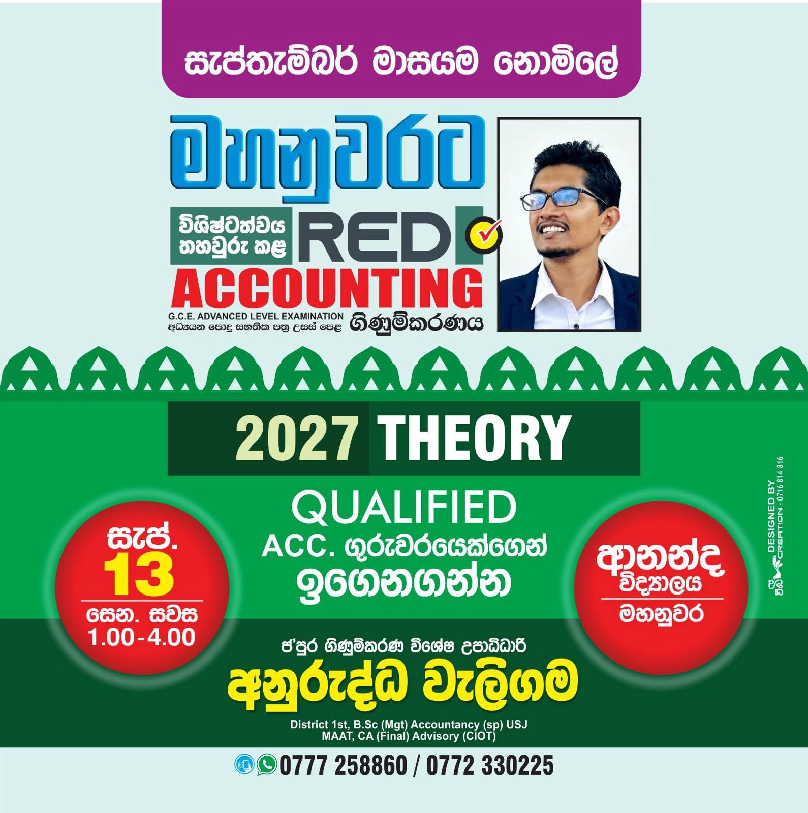 A/L Accounting - Mr. Anurudha Waligama Banner