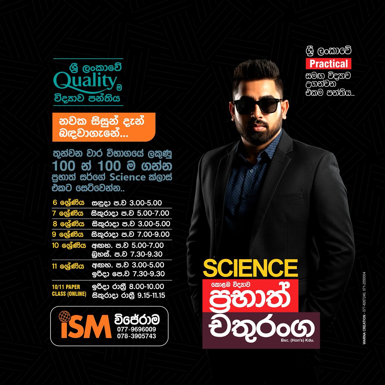 O/L Science - Mr. Prabhath Chathuranga