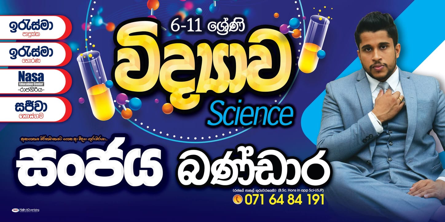 Grade 6 to 11 - Science -  Mr. Sanjaya Bandara