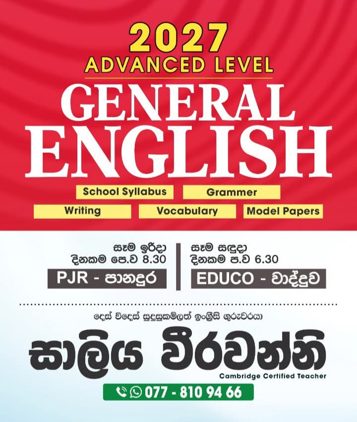 A/L General English - Mr. Saliya Weerawanni Banner