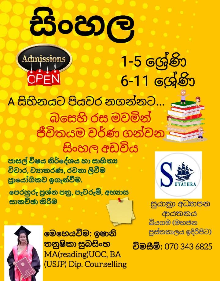 Grade 1 to 11 Sinhala Language - Ms. Ishani Thanushika Subasingha Banner