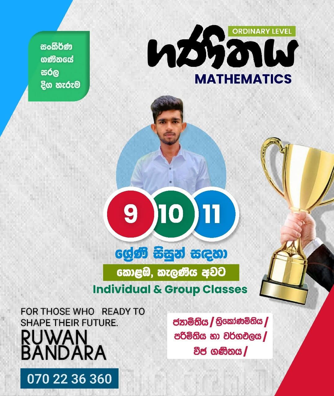 Grade 9 to 11 Mathematics - Mr. Ruwan Bandara Banner