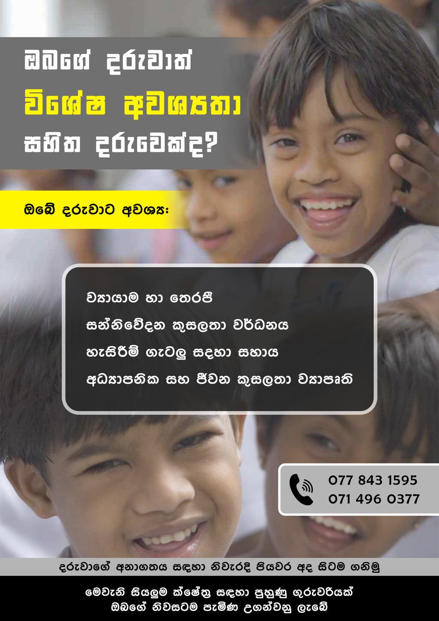 Teacher for Special Needs Children Banner
