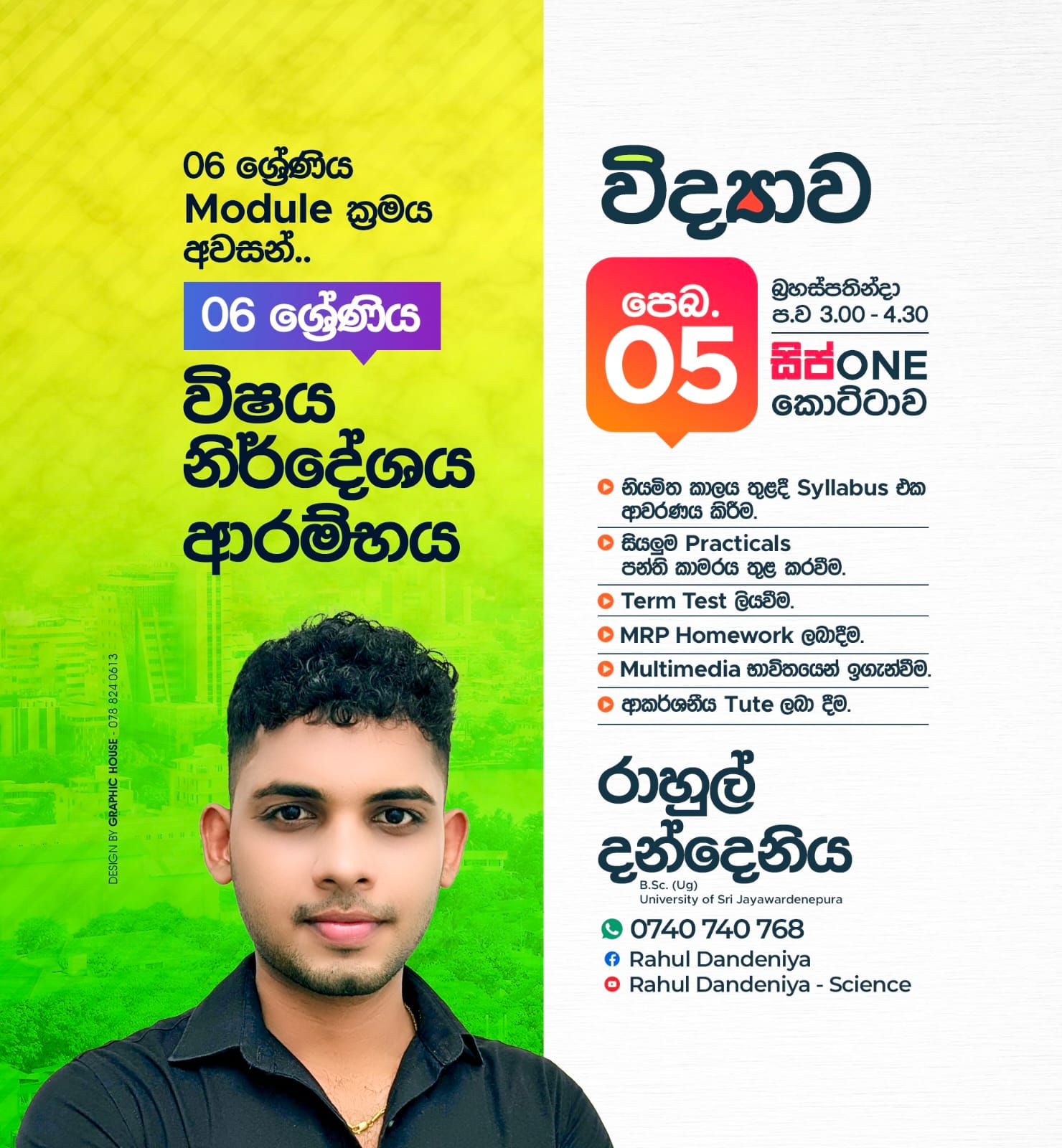 2026 Grade 06 Science - Mr. Rahul Dandeniya