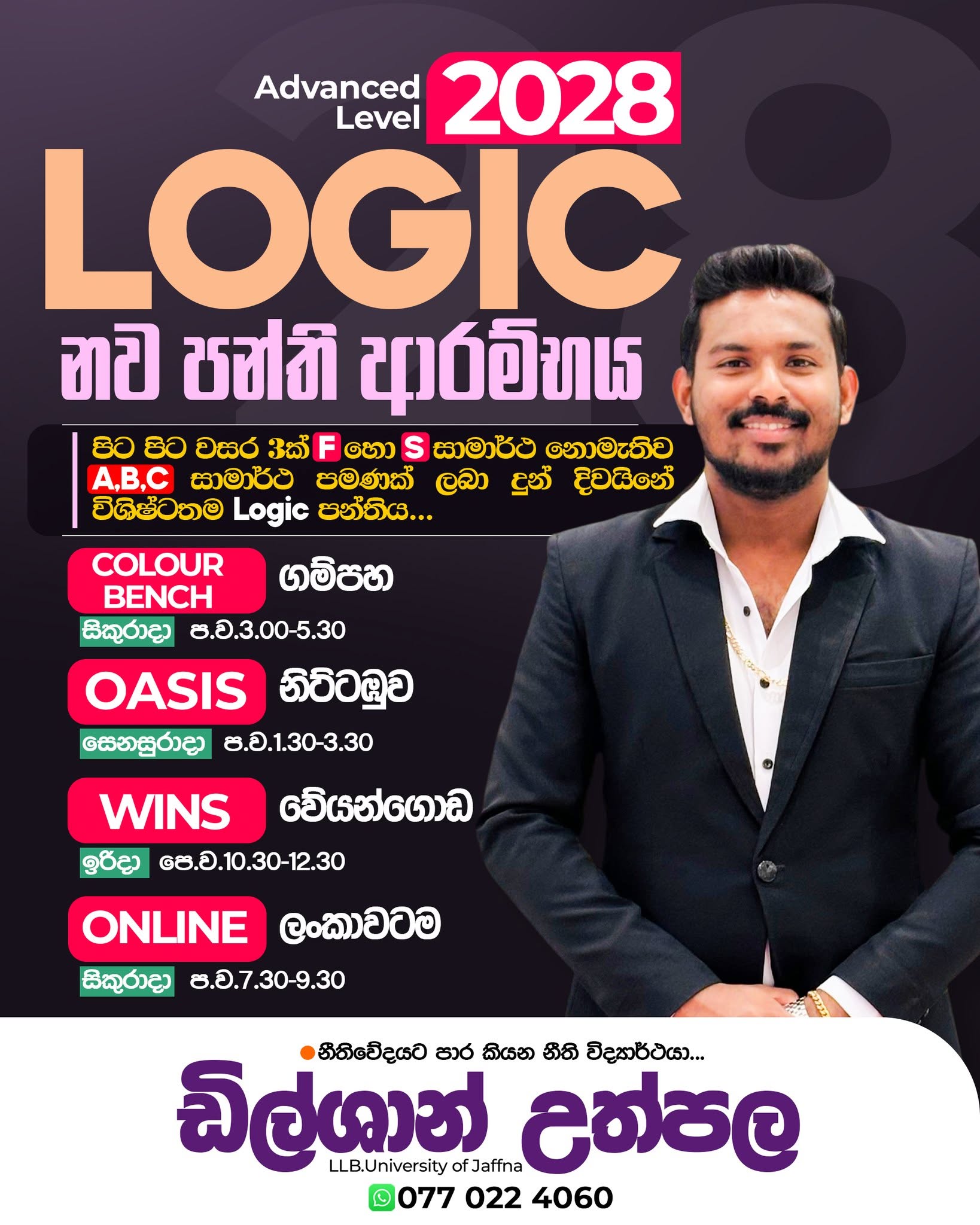 2028 A/L LOGIC - Mr. Dilshan Uthpala Banner