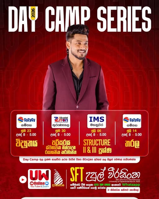 2026 A/L SFT - Mr. Upul Weerasinghe Banner