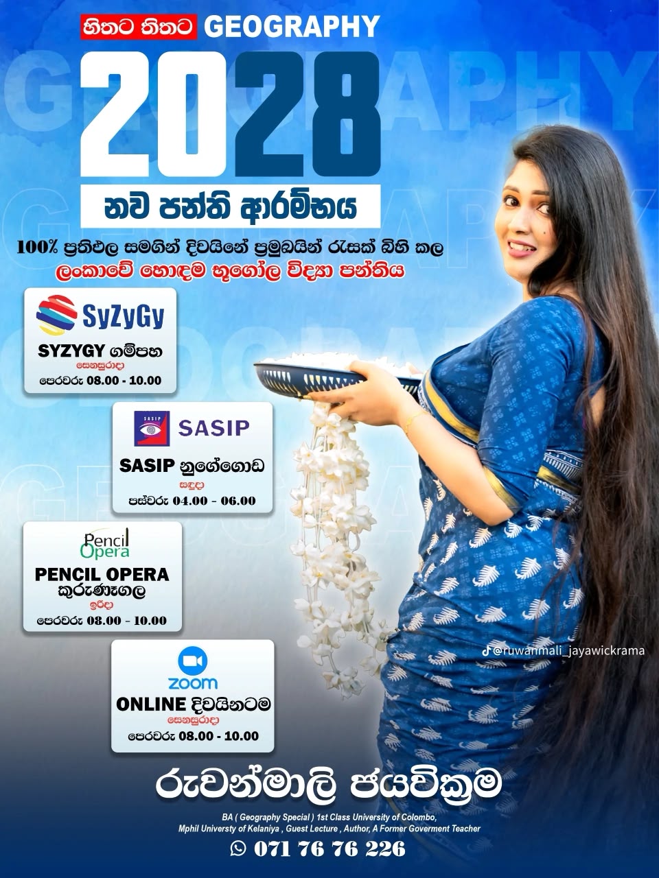 2028 A/L Geography - Mrs. Ruwanmali Jayawickrama Banner