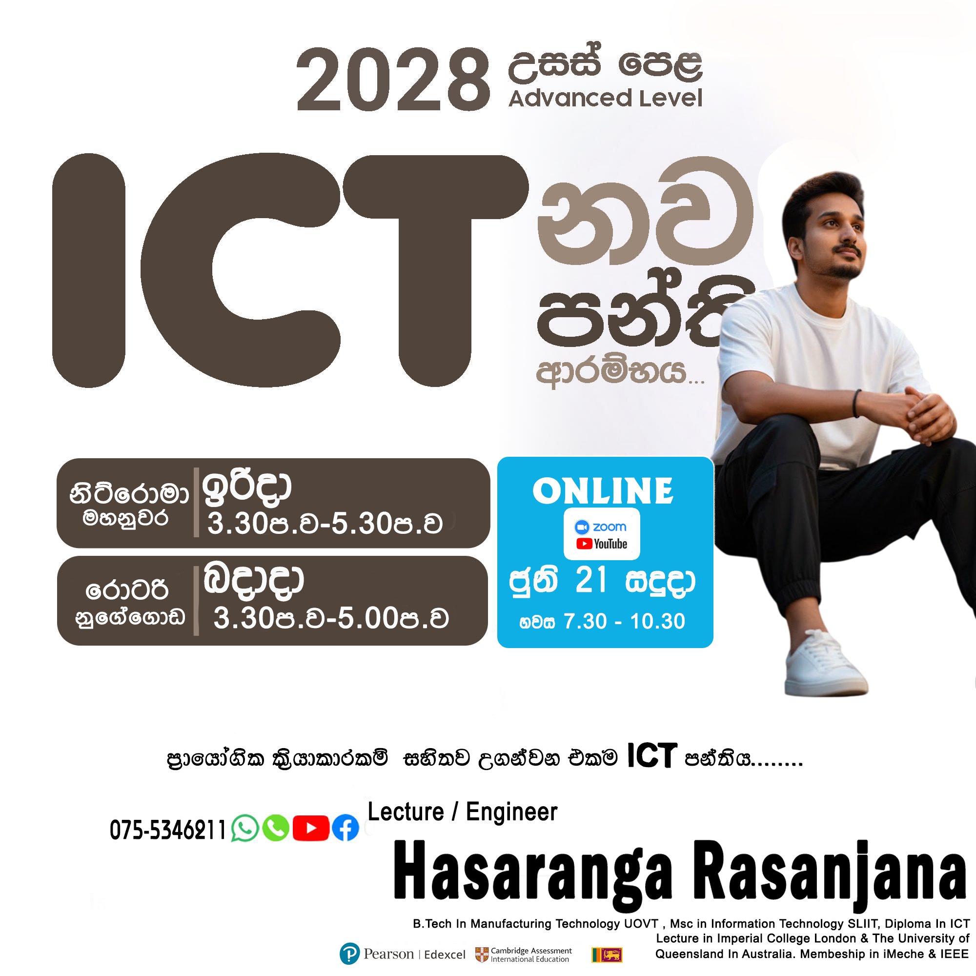 2028 A/L ICT - Mr. Hasaranga Rasanjana