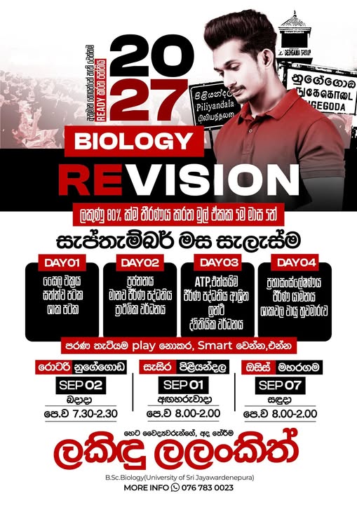2027 BIOLOGY SMART REVISION Banner