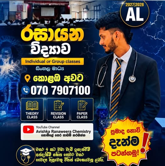 උසස් පෙළ රසායන විද්‍යාව 2027/2028 Banner