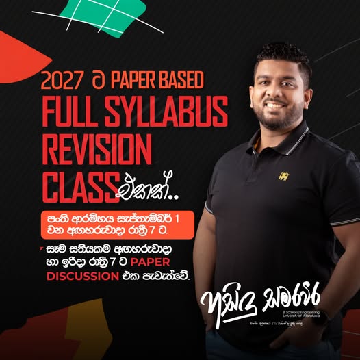 2027 Combined Maths Paper Based Revision ආරම්භය Banner