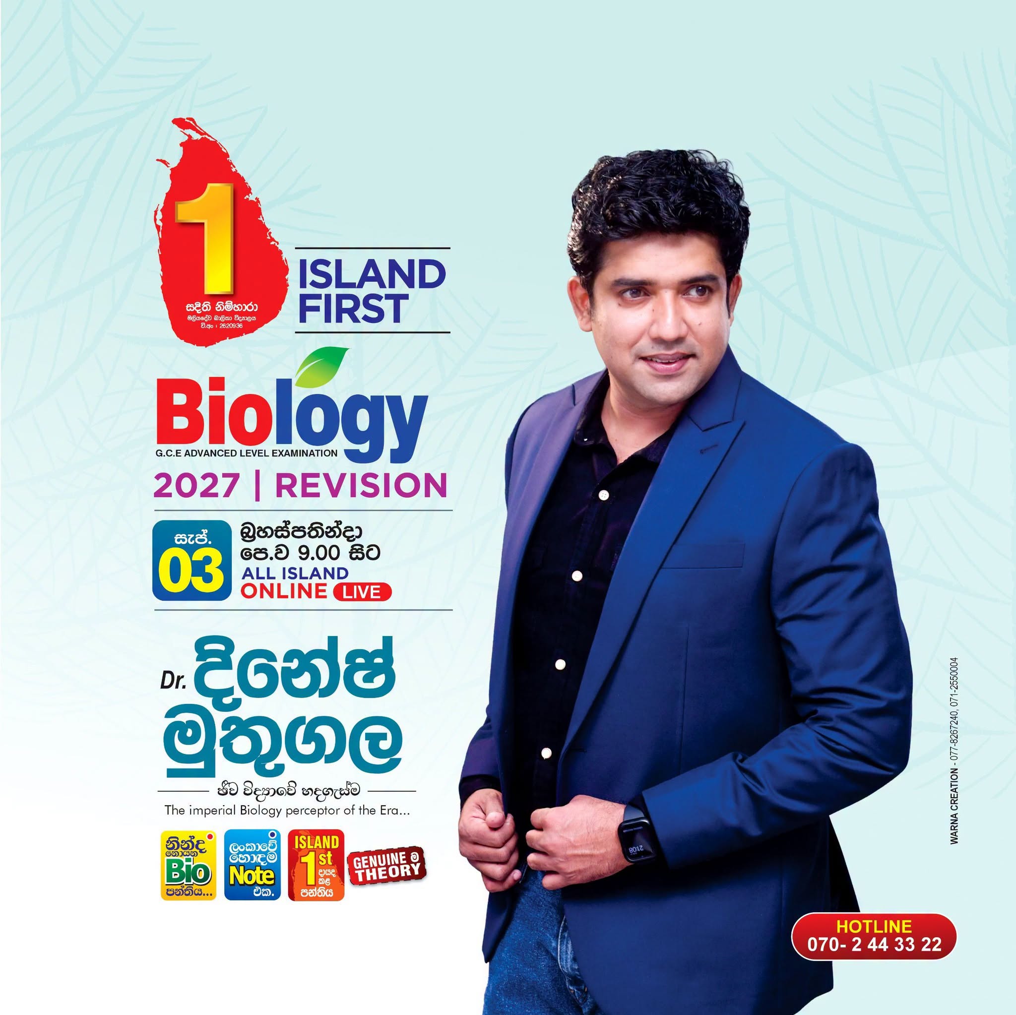 2027 A/L Biology Revision - Dr. Dinesh Muthugala Banner