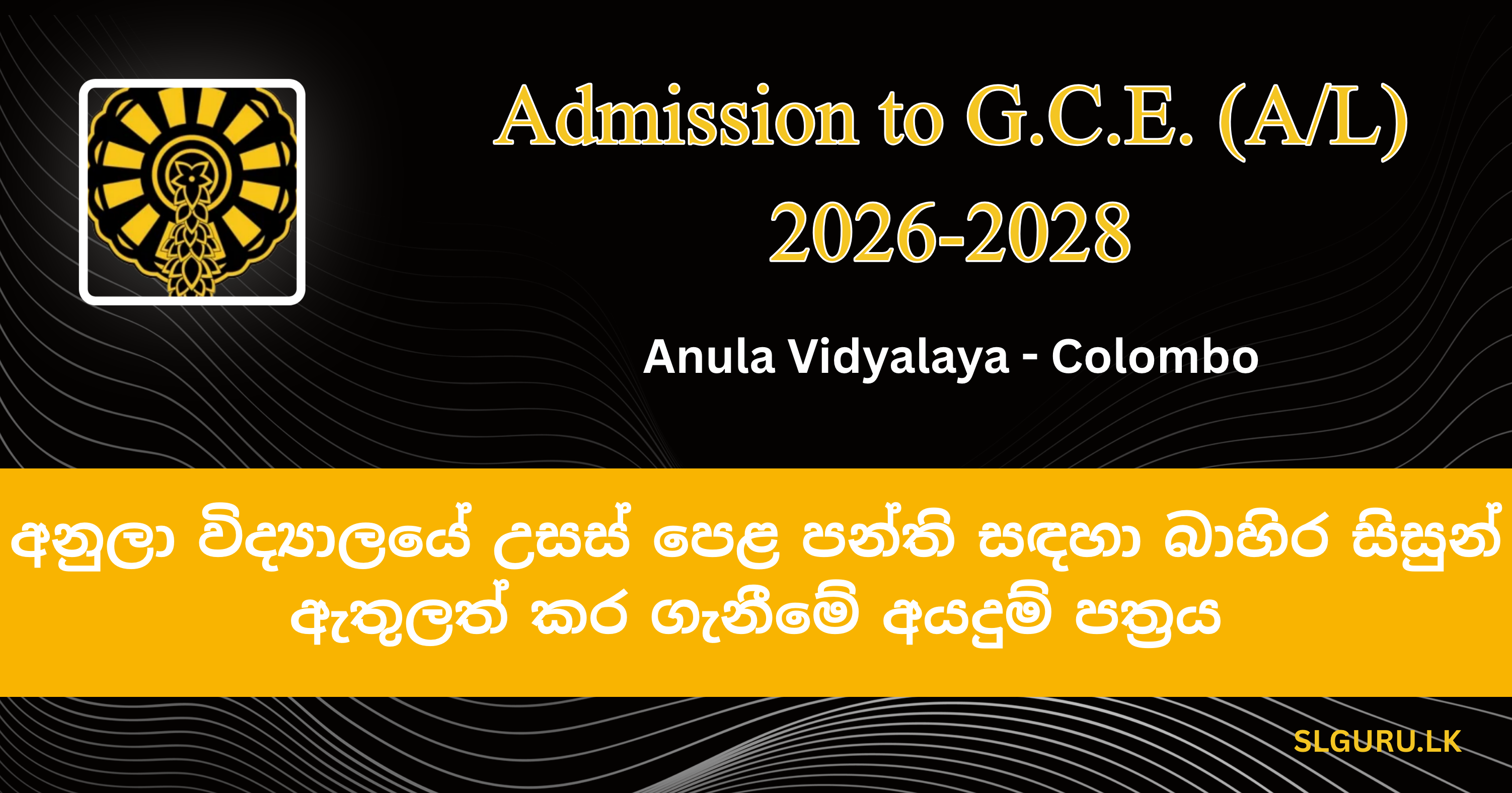 Anula Vidyalaya - 2028 A/L Registrations Now Open