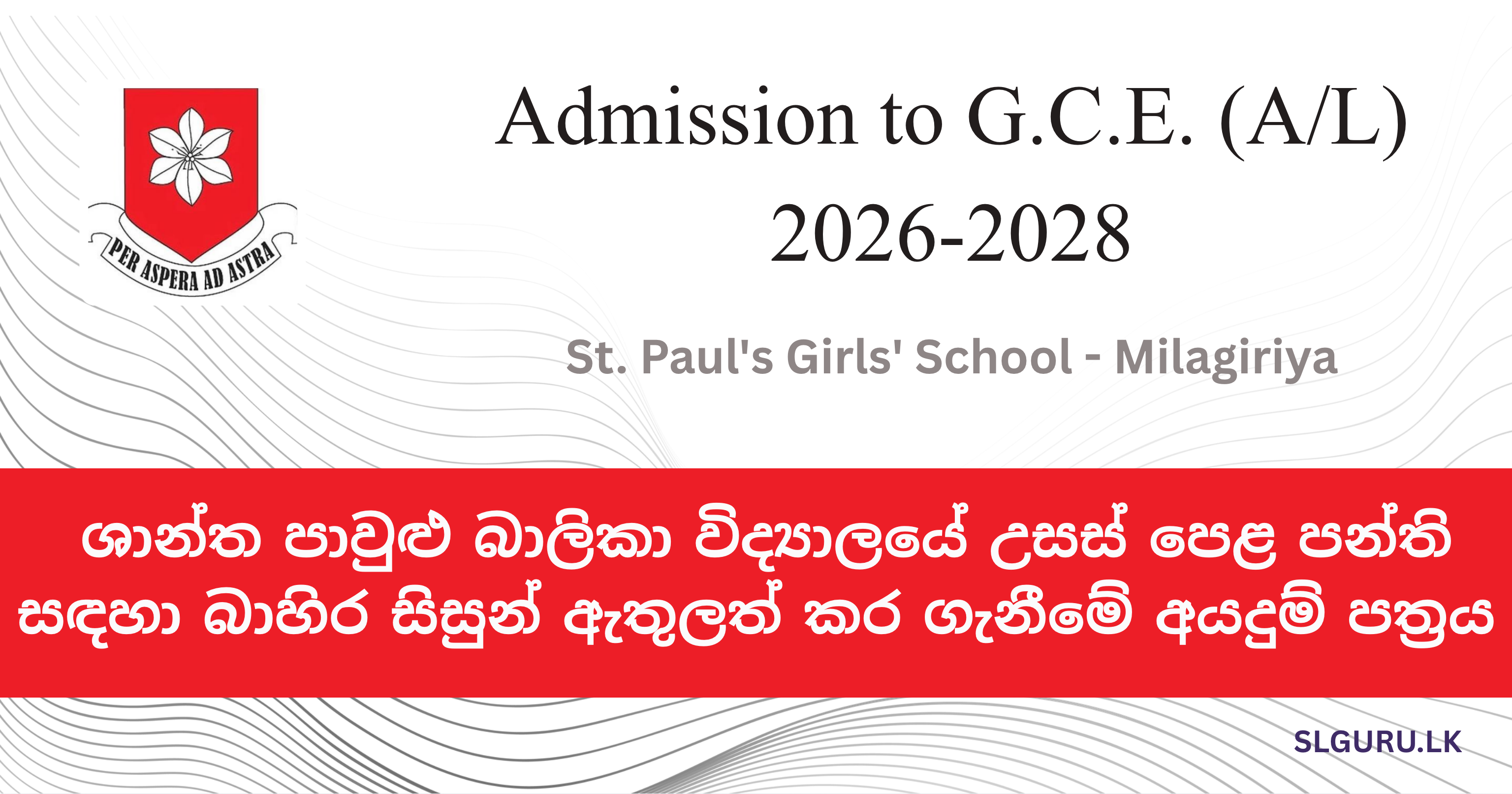 St. Paul's Girls' School Milagiriya (SPM) - 2028 A/L Registrations Now Open