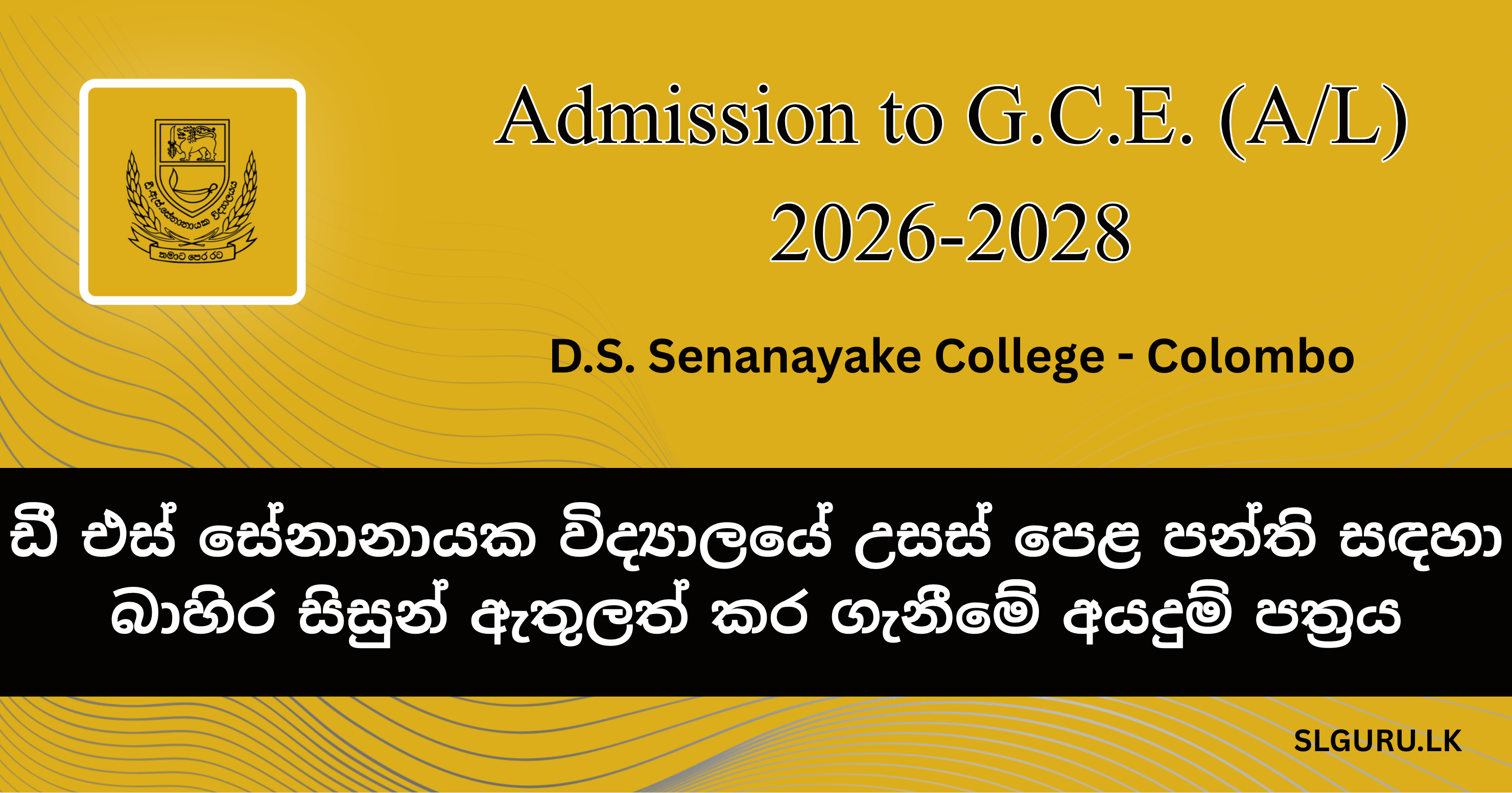 D.S. Senanayake College - 2028 A/L Registrations Now Open