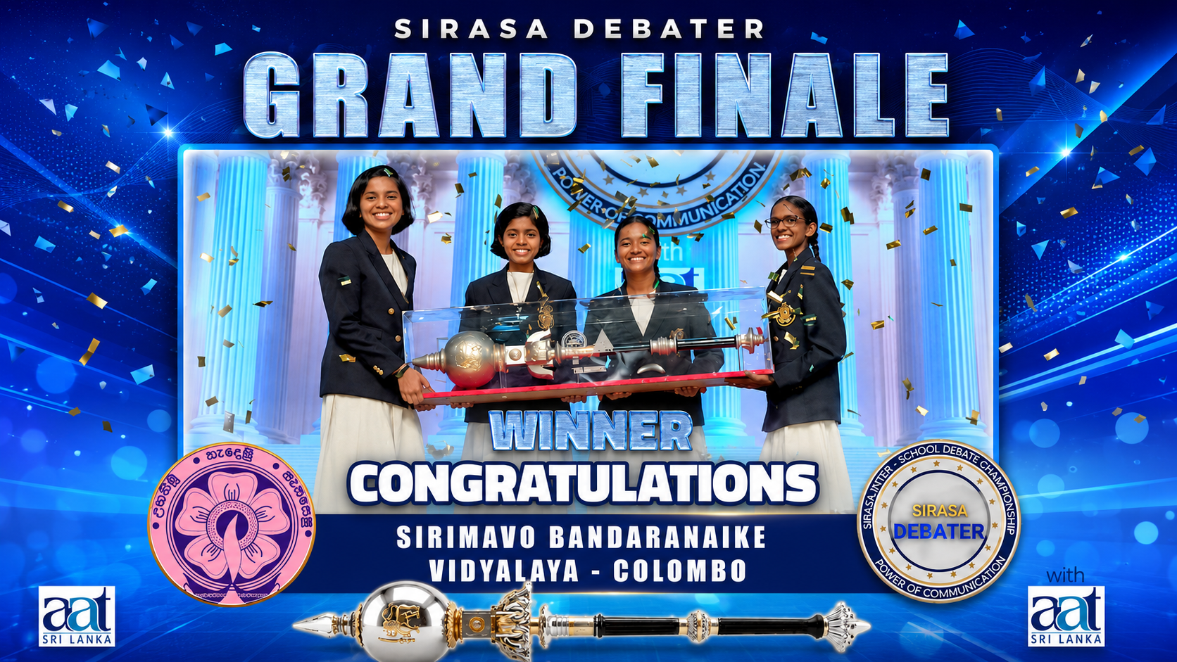 Sirasa Debater Grand Finale 2026 ශූරතාව කොළඹ සිරිමාවෝ බණ්ඩාරනායක විද්‍යාලය හිමිකර ගනී !