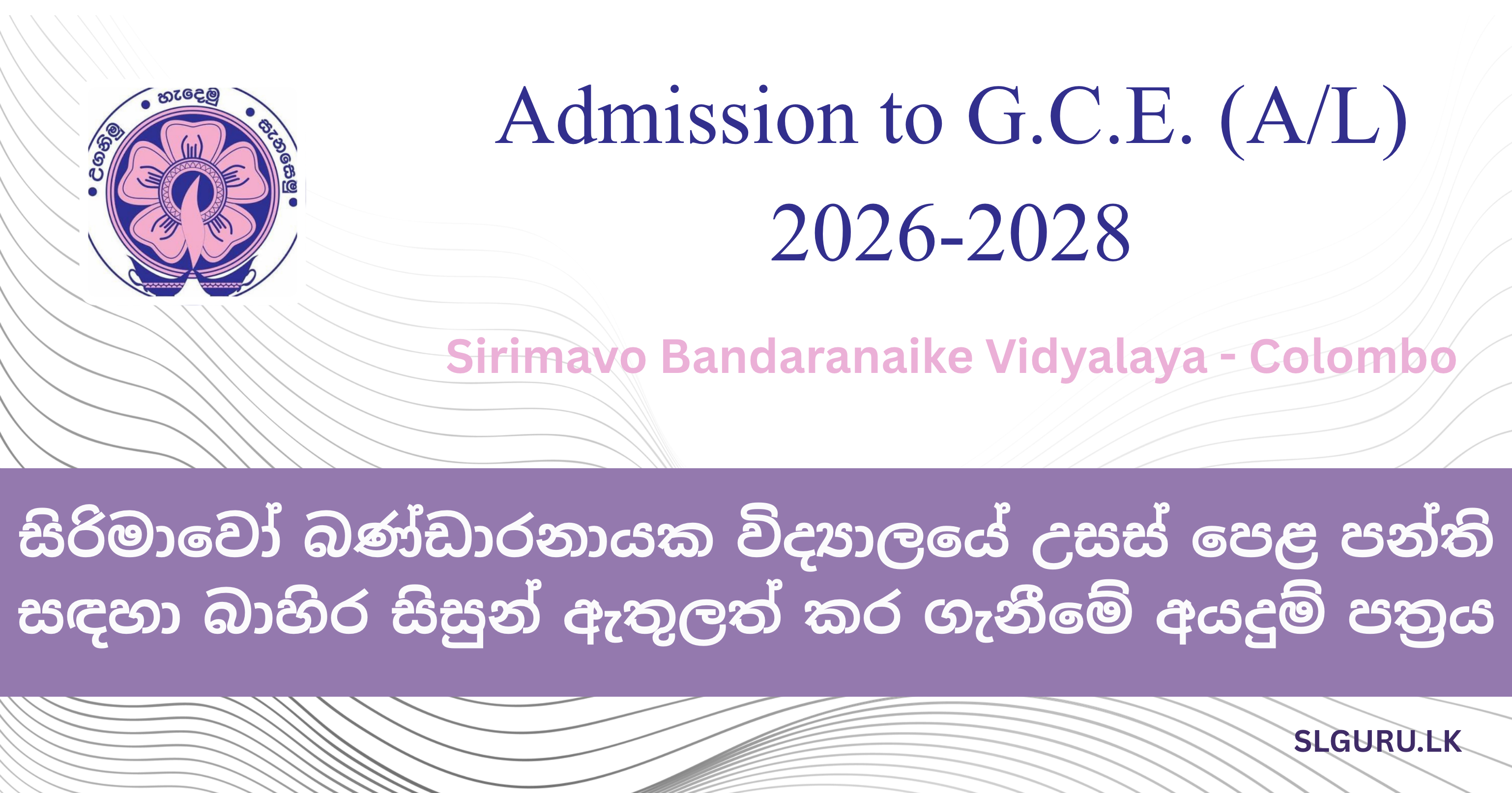 Sirimavo Bandaranaike Vidyalaya - 2028 A/L Registrations Now Open