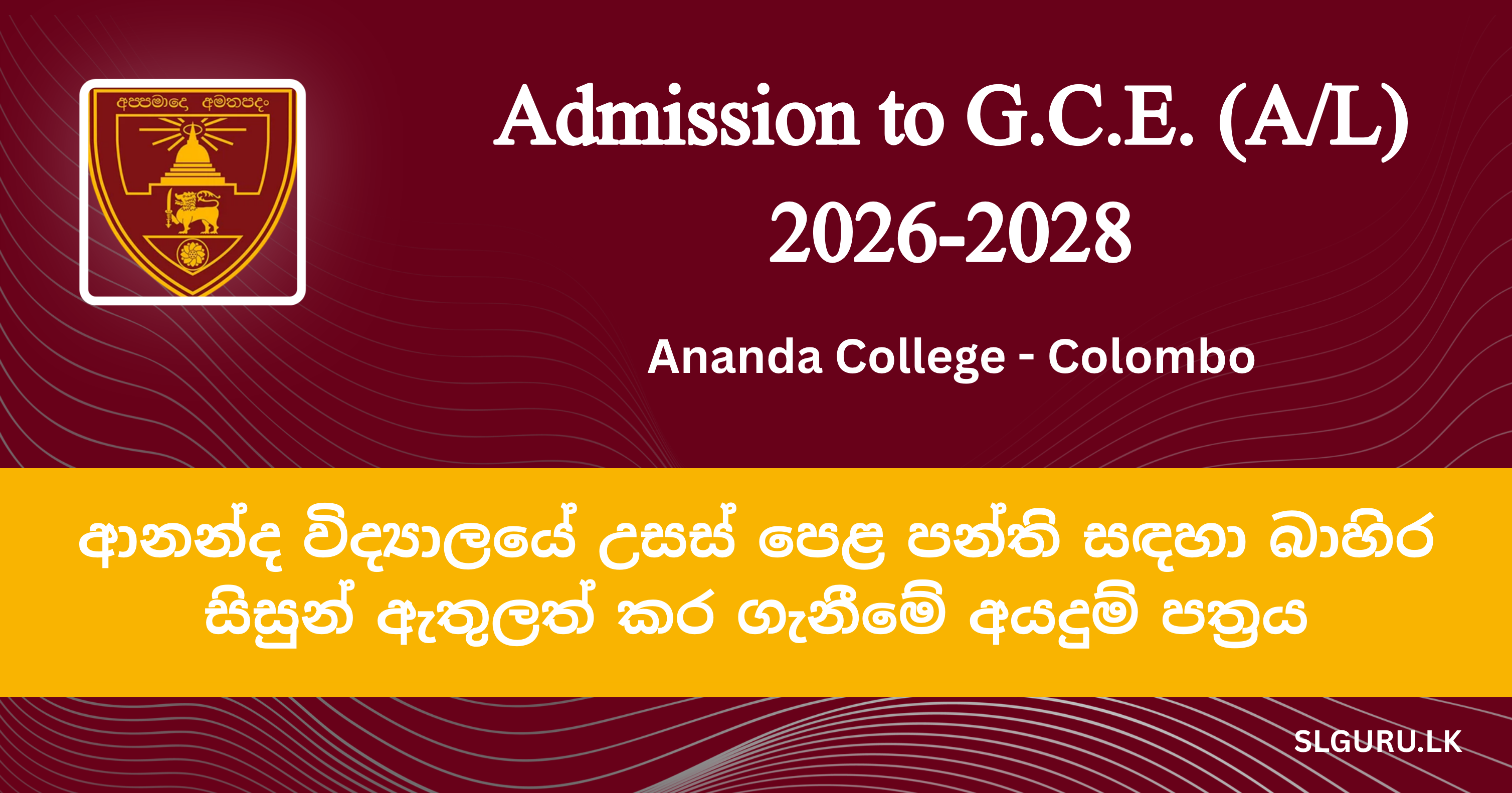 Ananda College - 2028 A/L Registrations Now Open