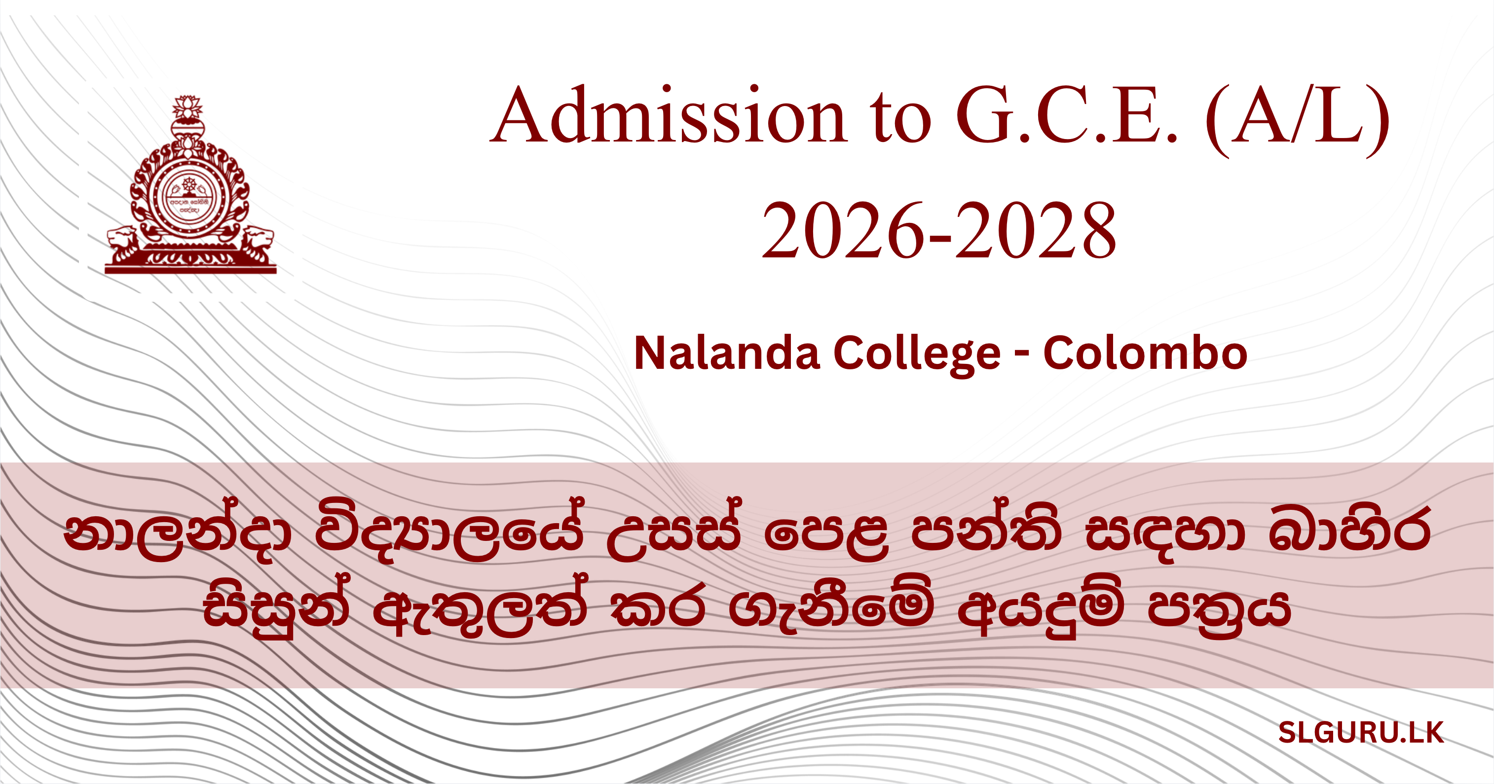 Nalanda College - 2028 A/L Registrations Now Open