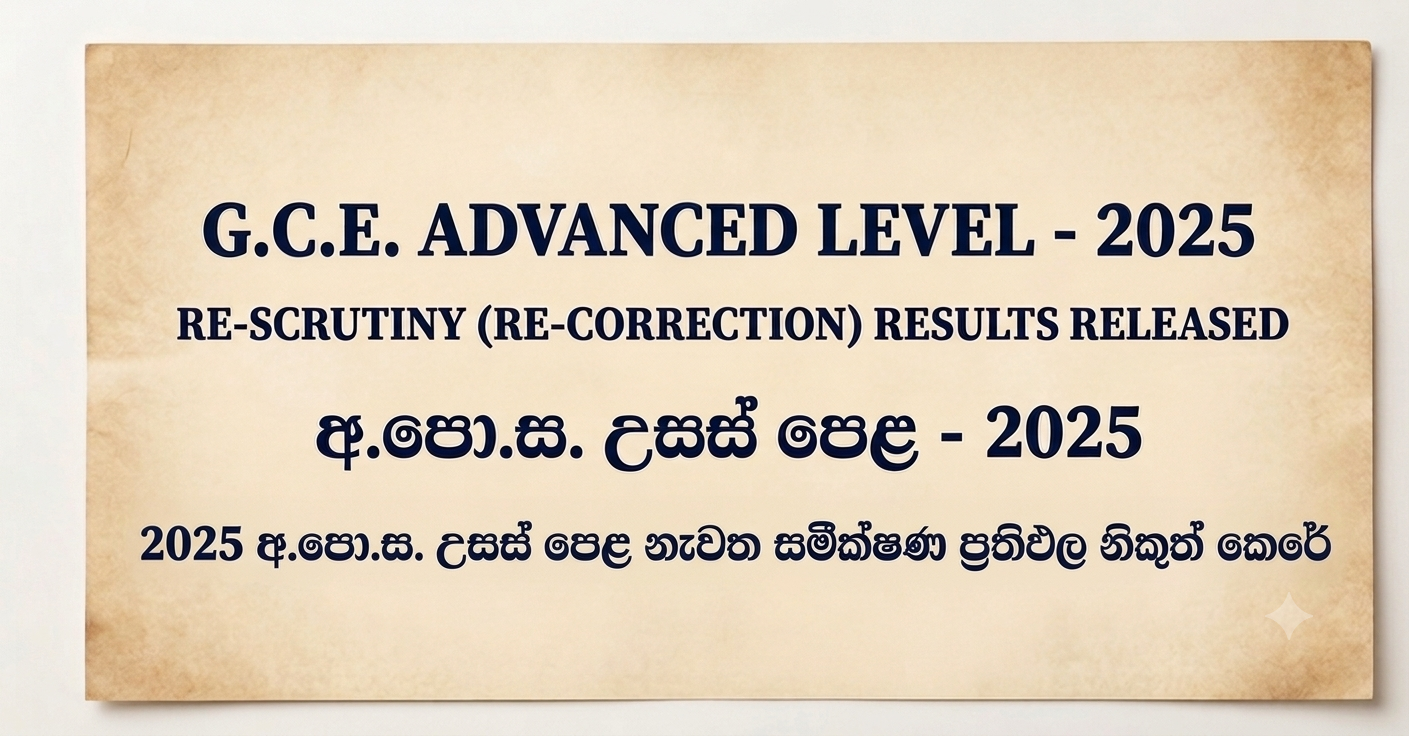 2025 G.C.E. A/L recorrection results were officially released
