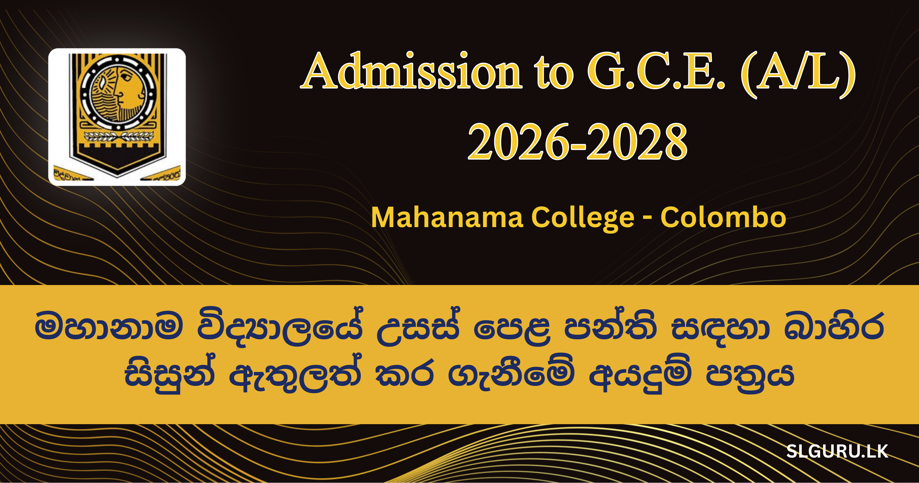 Mahanama College Colombo 03 - 2028 A/L Registrations Now Open