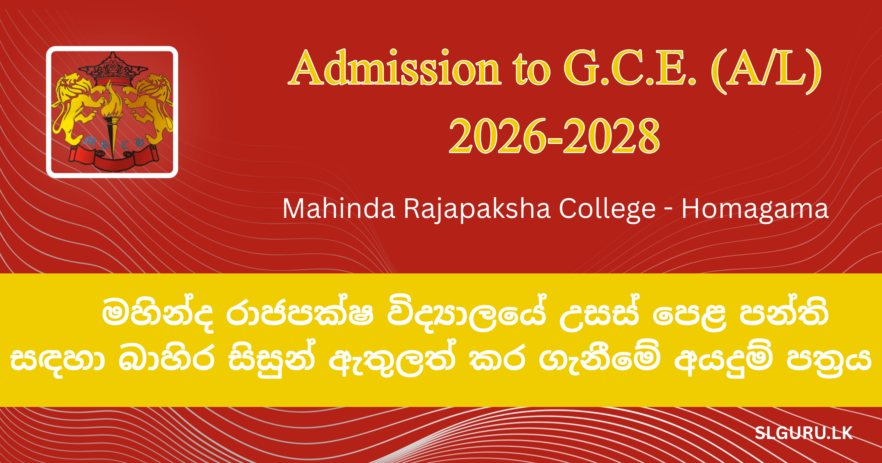 Mahinda Rajapaksha College Homagama - 2028 A/L Registrations Now Open!