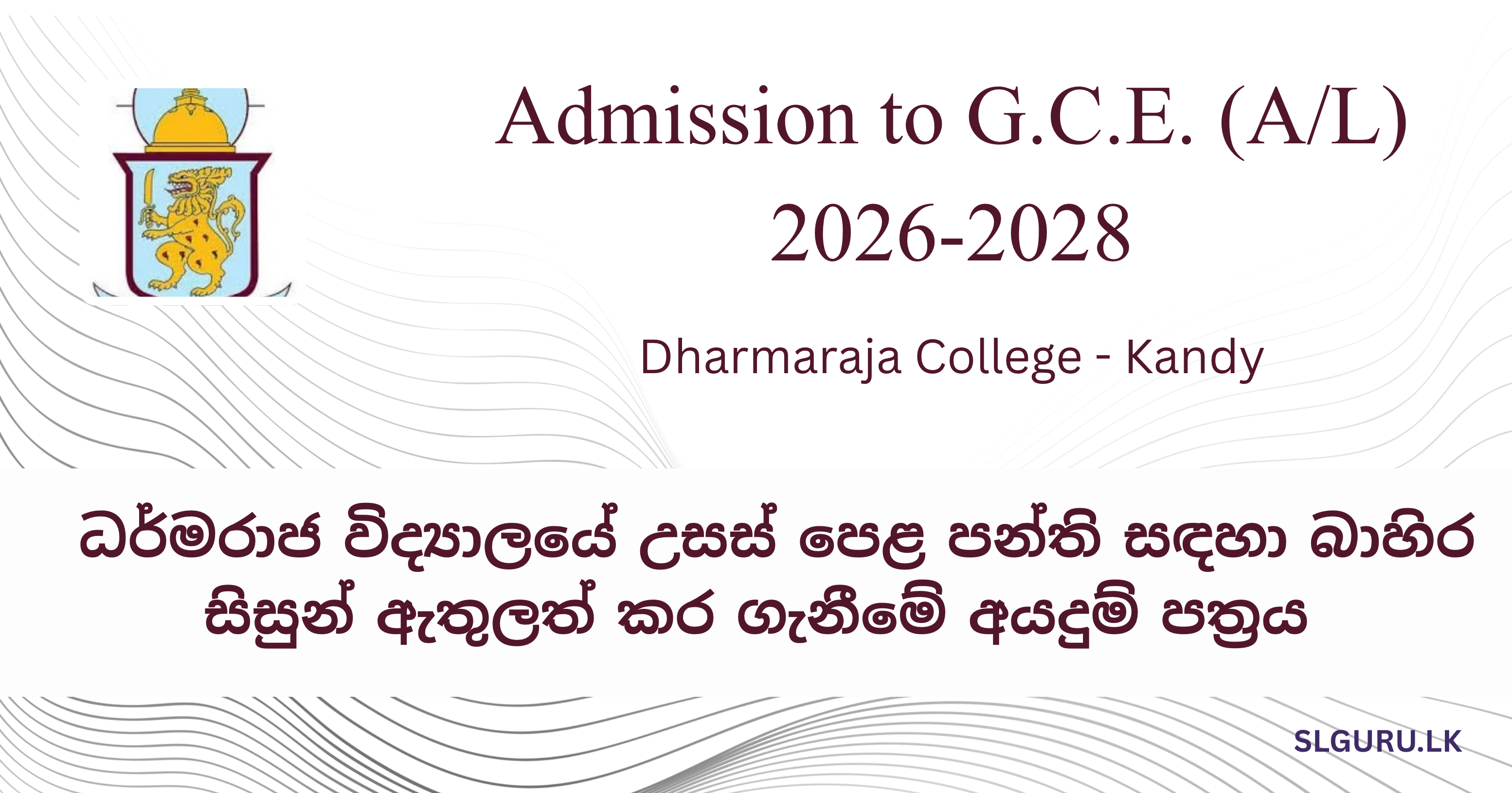 Dharmaraja College Kandy - 2028 A/L Registrations Now Open!