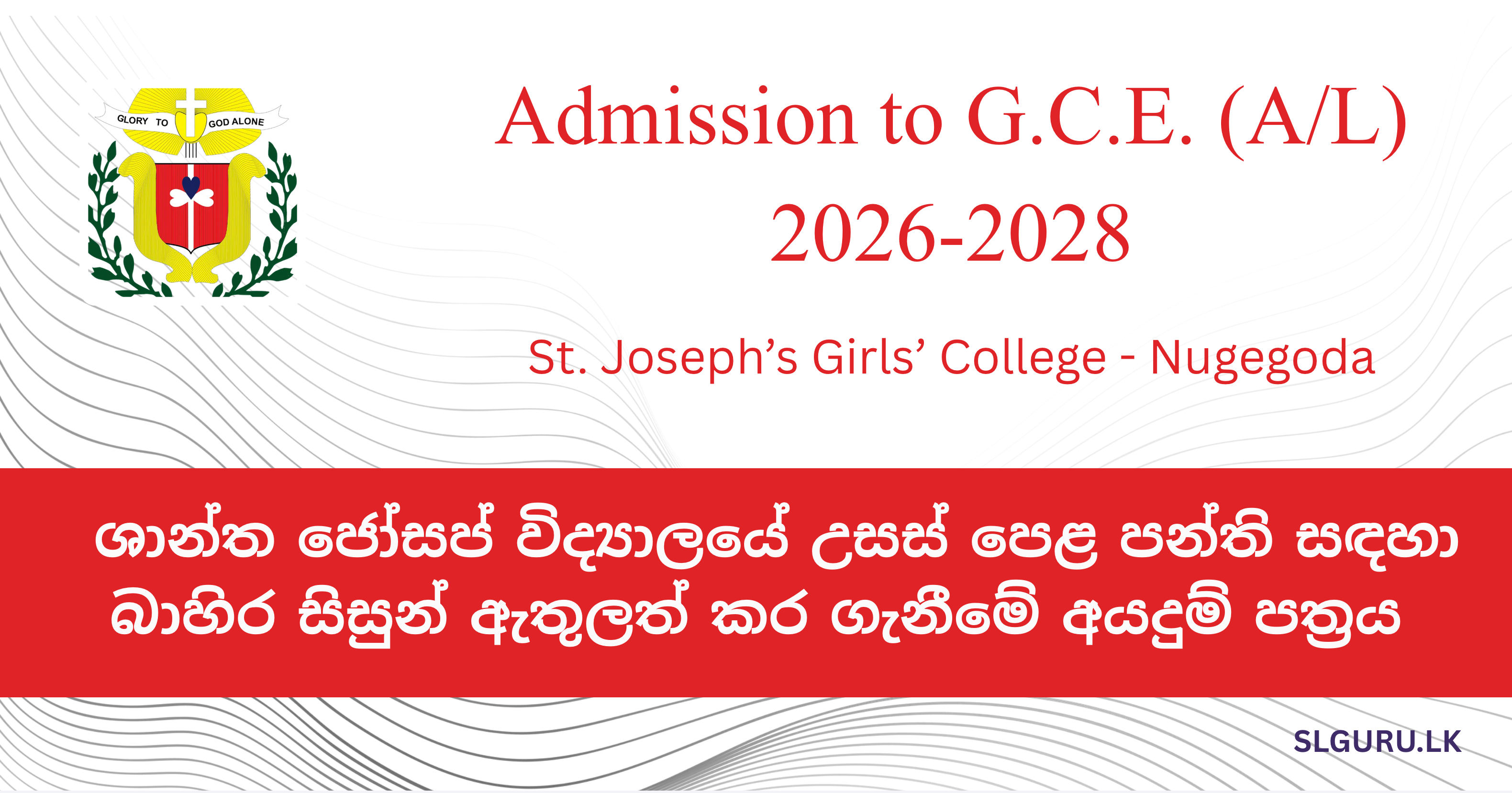 St. Joseph's Girls' College Nugegoda - 2028 A/L Registrations Now Open!