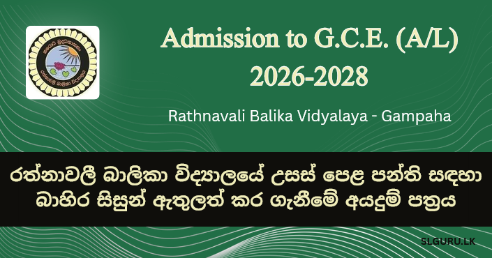 Rathnavali Balika Vidyalaya 2028 - A/L Registrations Now Open