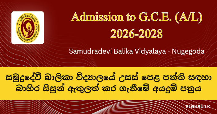 Samudradevi Balika Vidyalaya Nugegoda - 2028 A/L Registrations Now Open!