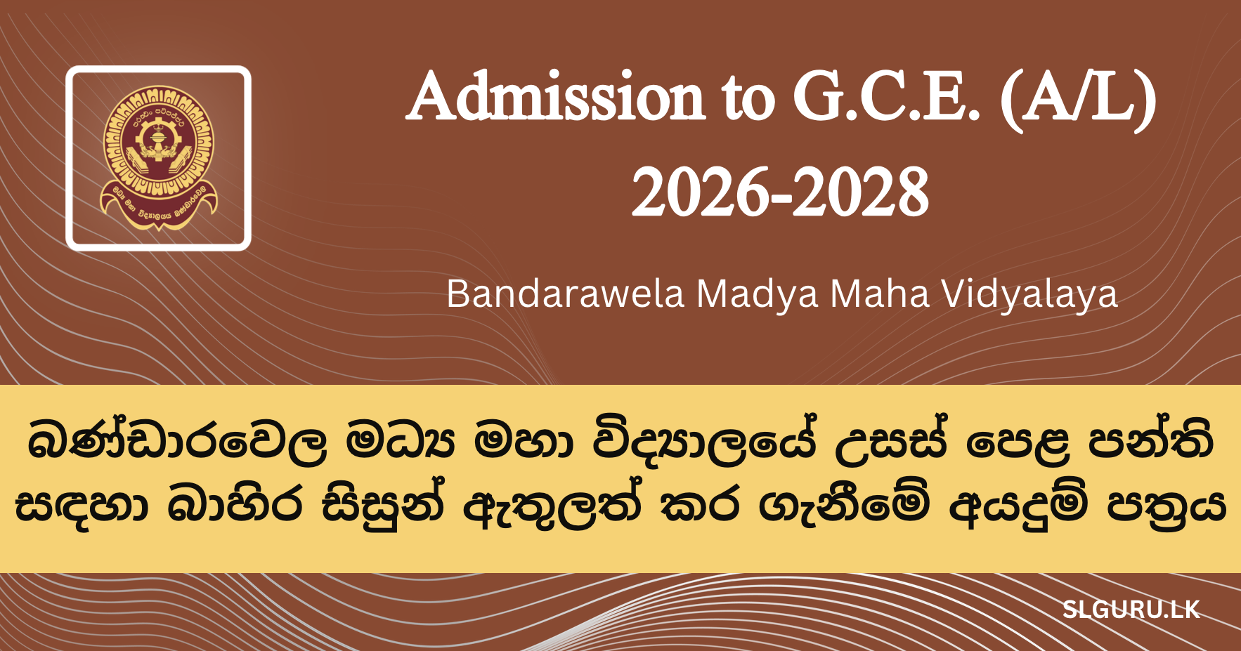 Bandarawela Madya Maha Vidyalaya - 2028 A/L Registrations Now Open!