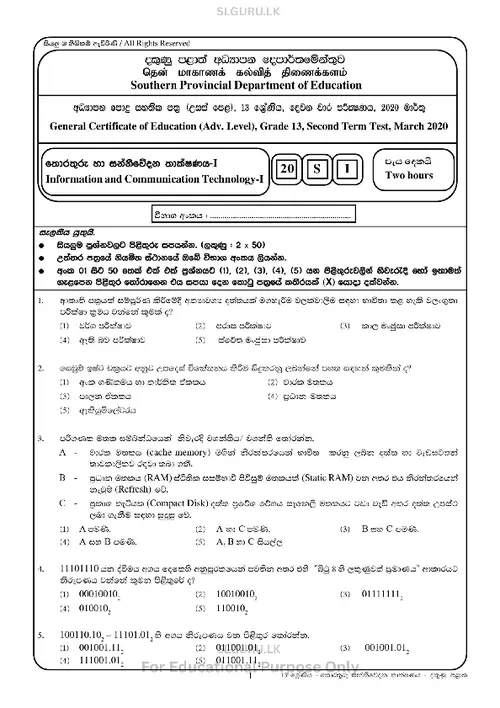 Grade 13 ICT Second Term 2020 Southern Province (SM) thumbnail